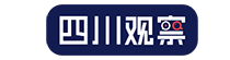 四川观察